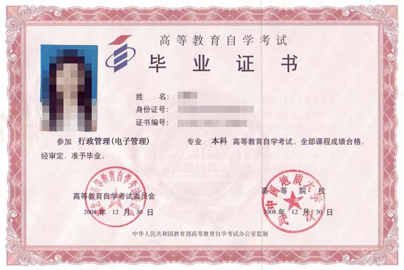 营业执照制作样本