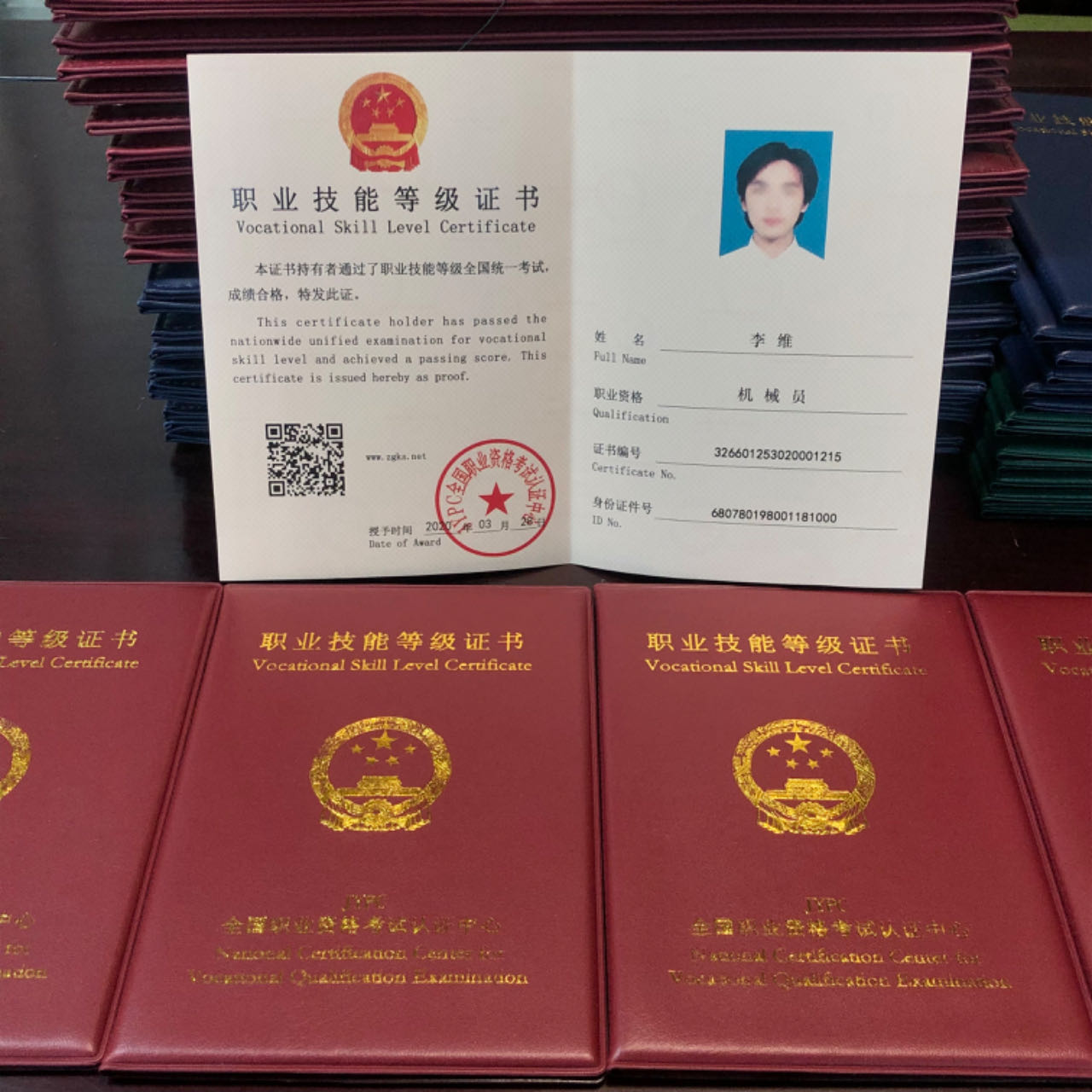 结婚证制作样本
