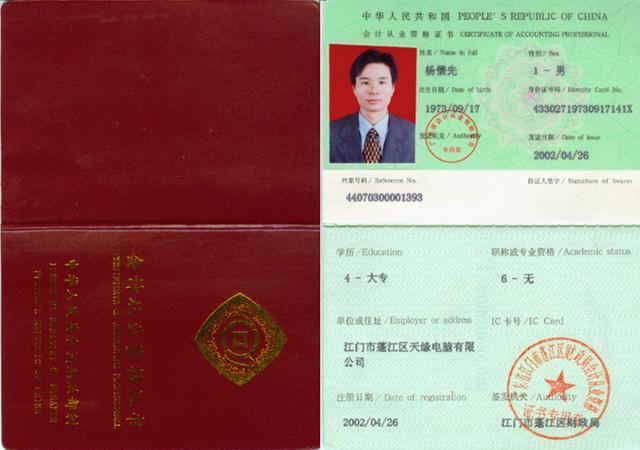 毕业证制作样本